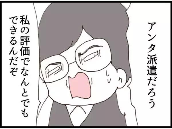 「【漫画】「セクハラひどい！」女性社員たちが立ち上がる！【マジメだと思ってた義父は… Vol.191】」の画像