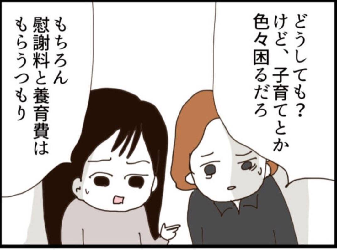 【漫画】私は離婚を宣言…もう夫のことが生理的に無理！【マジメだと思ってた義父は… Vol.298】