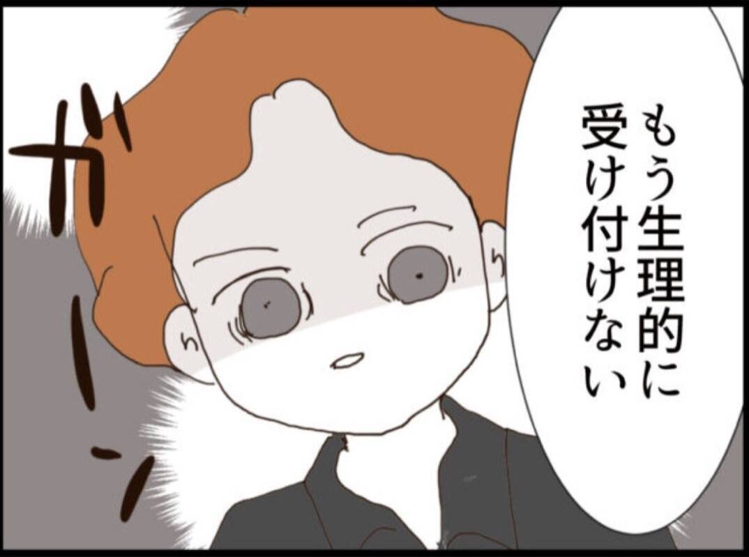【漫画】私は離婚を宣言…もう夫のことが生理的に無理！【マジメだと思ってた義父は… Vol.298】