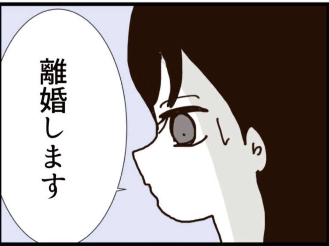 【漫画】私は離婚を宣言…もう夫のことが生理的に無理！【マジメだと思ってた義父は… Vol.298】