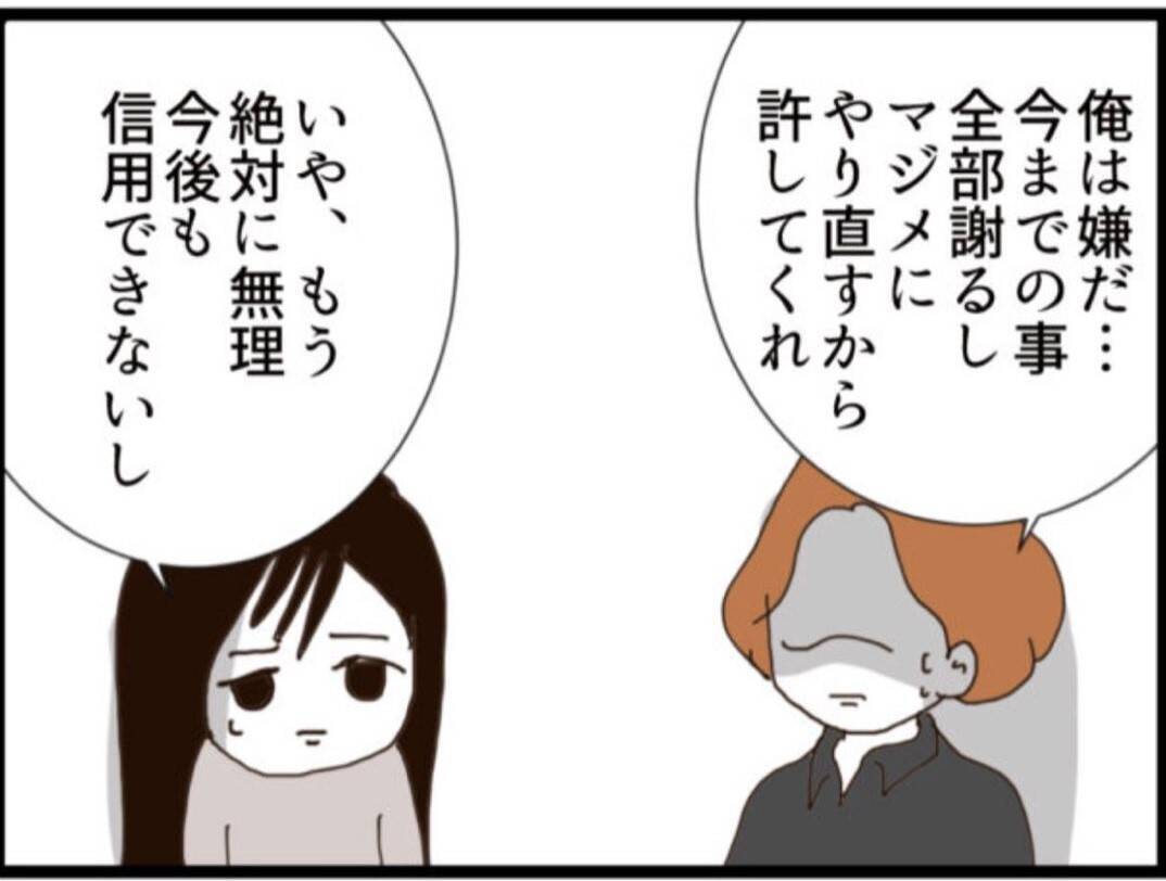 【漫画】私は離婚を宣言…もう夫のことが生理的に無理！【マジメだと思ってた義父は… Vol.298】