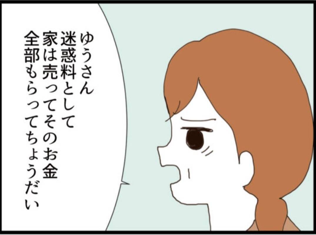 【漫画】私は離婚を宣言…もう夫のことが生理的に無理！【マジメだと思ってた義父は… Vol.298】