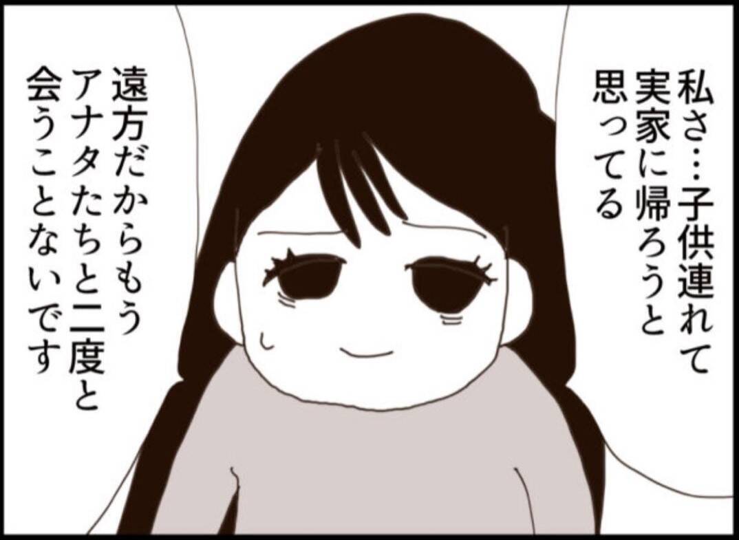 【漫画】私は離婚を宣言…もう夫のことが生理的に無理！【マジメだと思ってた義父は… Vol.298】