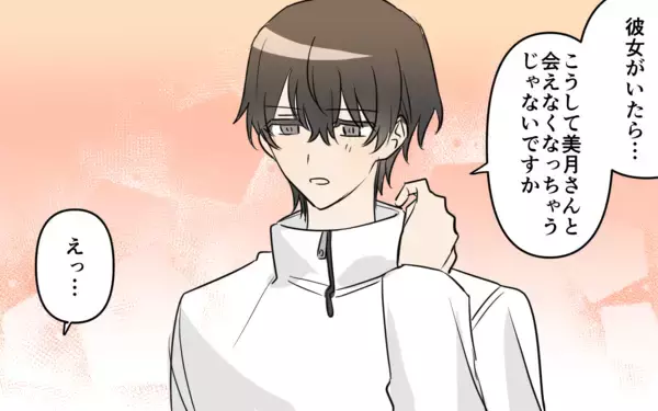 「「彼氏作らないで」ってどういう意味!? もしかして脈あり!?」の画像
