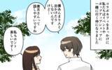 「「彼氏作らないで」ってどういう意味!? もしかして脈あり!?」の画像1