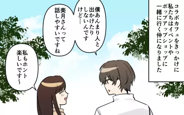 「「彼氏作らないで」ってどういう意味!? もしかして脈あり!?」の画像
