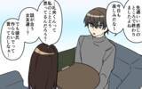 「「彼氏作らないで」ってどういう意味!? もしかして脈あり!?」の画像11