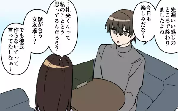 「「彼氏作らないで」ってどういう意味!? もしかして脈あり!?」の画像