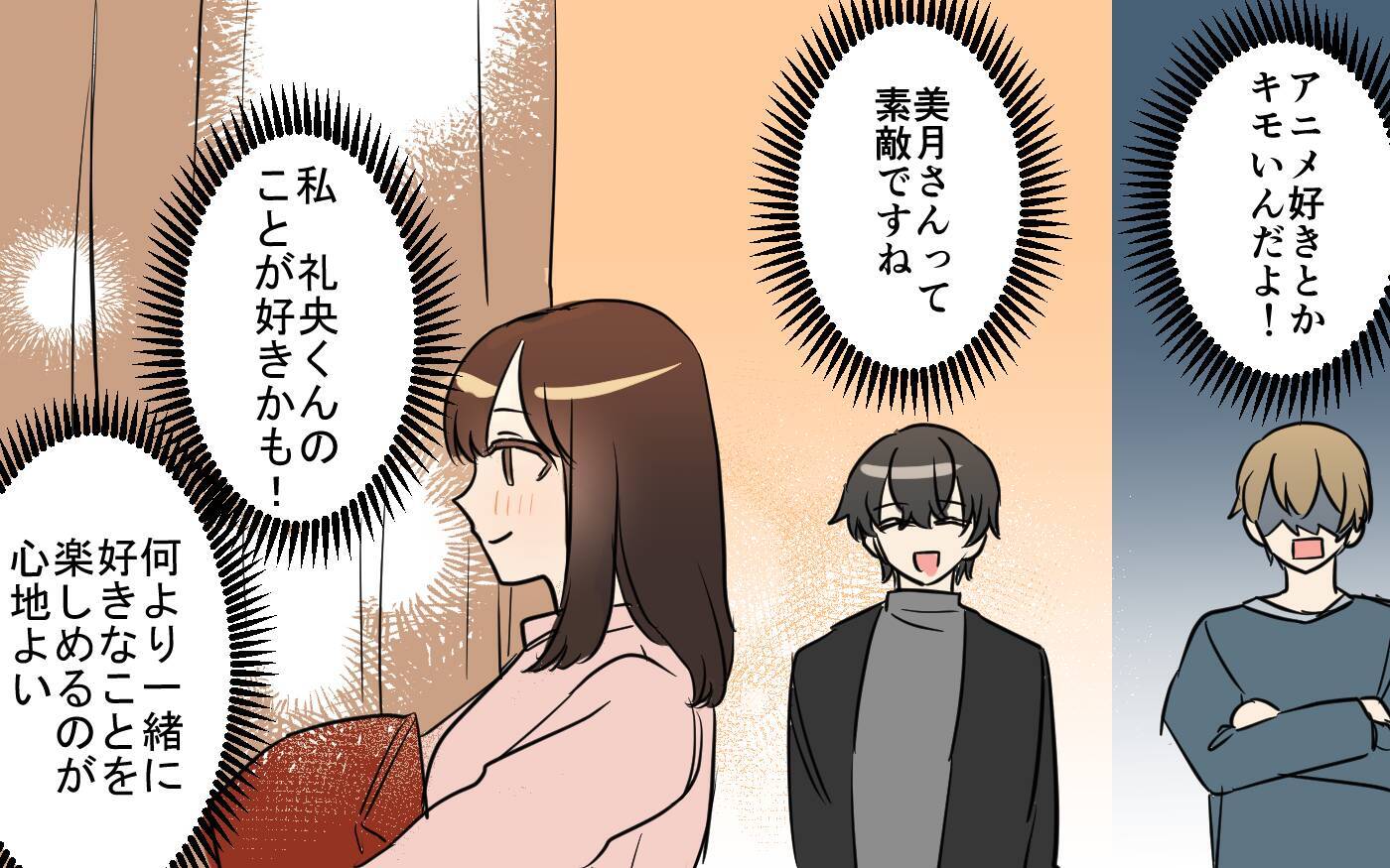 「彼氏作らないで」ってどういう意味!? もしかして脈あり!?