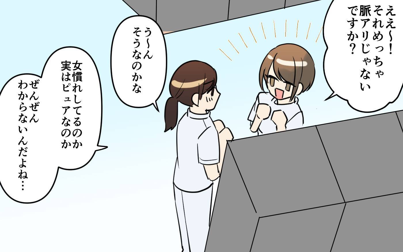 「彼氏作らないで」ってどういう意味!? もしかして脈あり!?