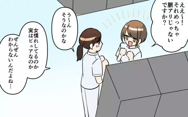 「「彼氏作らないで」ってどういう意味!? もしかして脈あり!?」の画像