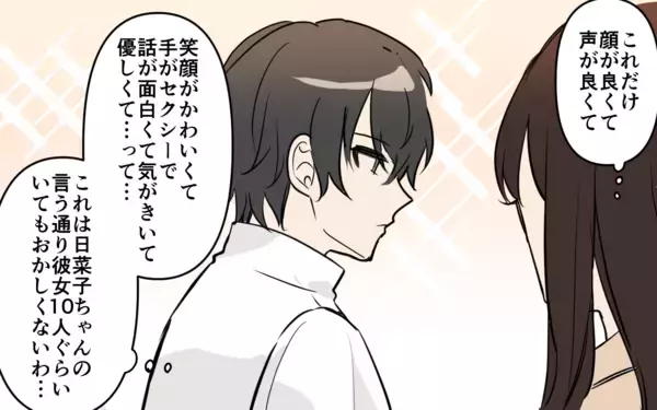 「「彼氏作らないで」ってどういう意味!? もしかして脈あり!?」の画像