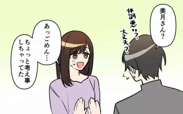 「「彼氏作らないで」ってどういう意味!? もしかして脈あり!?」の画像