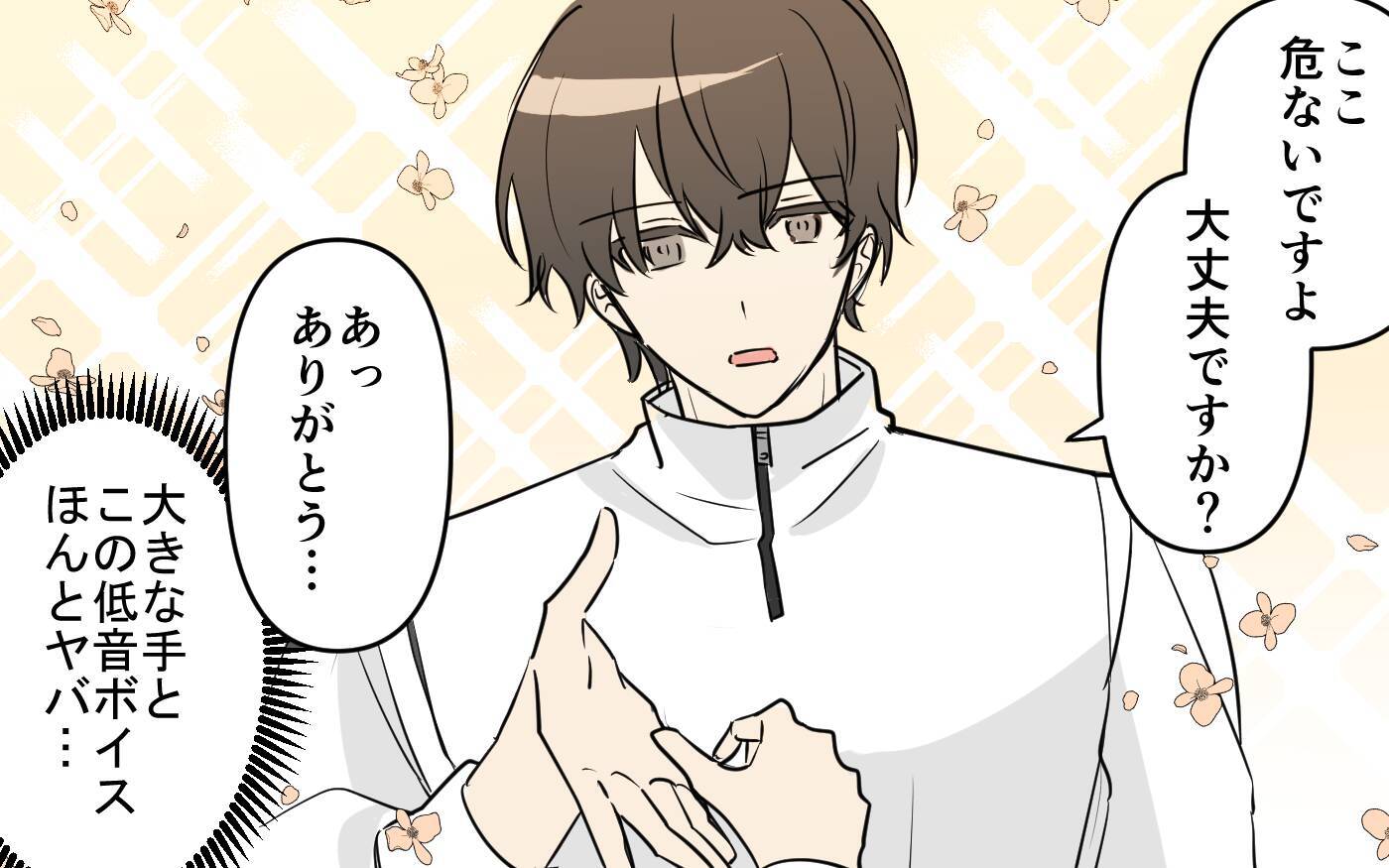 「彼氏作らないで」ってどういう意味!? もしかして脈あり!?