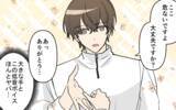 「「彼氏作らないで」ってどういう意味!? もしかして脈あり!?」の画像2