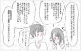 「「好きなことで生きていきたい」彼に告白したら…彼の予期せぬ反応が過去の傷を癒し始めた」の画像9
