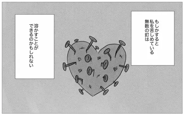 「「好きなことで生きていきたい」彼に告白したら…彼の予期せぬ反応が過去の傷を癒し始めた」の画像