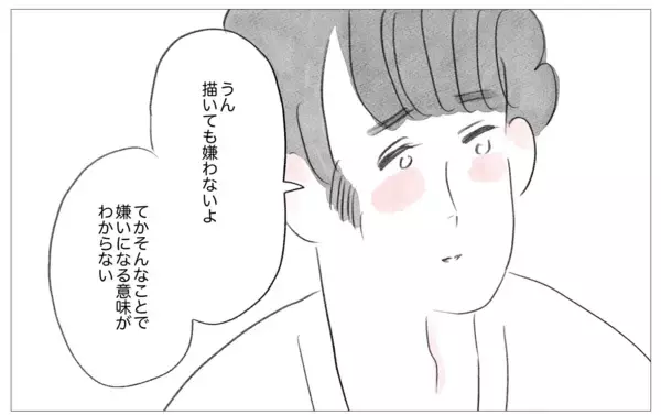 「「好きなことで生きていきたい」彼に告白したら…彼の予期せぬ反応が過去の傷を癒し始めた」の画像