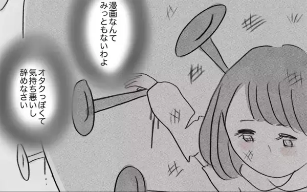 「「好きなことで生きていきたい」彼に告白したら…彼の予期せぬ反応が過去の傷を癒し始めた」の画像