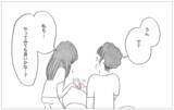 「「好きなことで生きていきたい」彼に告白したら…彼の予期せぬ反応が過去の傷を癒し始めた」の画像3
