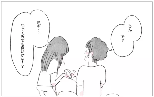 「「好きなことで生きていきたい」彼に告白したら…彼の予期せぬ反応が過去の傷を癒し始めた」の画像