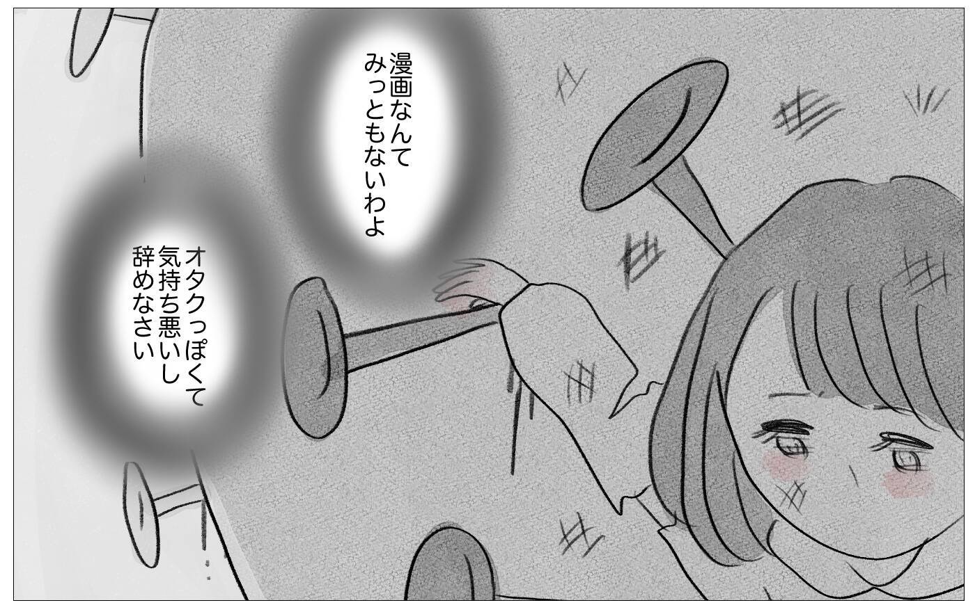 「好きなことで生きていきたい」彼に告白したら…彼の予期せぬ反応が過去の傷を癒し始めた