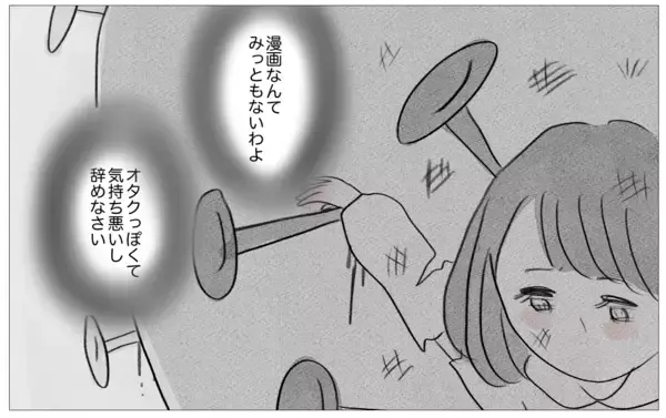 「「好きなことで生きていきたい」彼に告白したら…彼の予期せぬ反応が過去の傷を癒し始めた」の画像