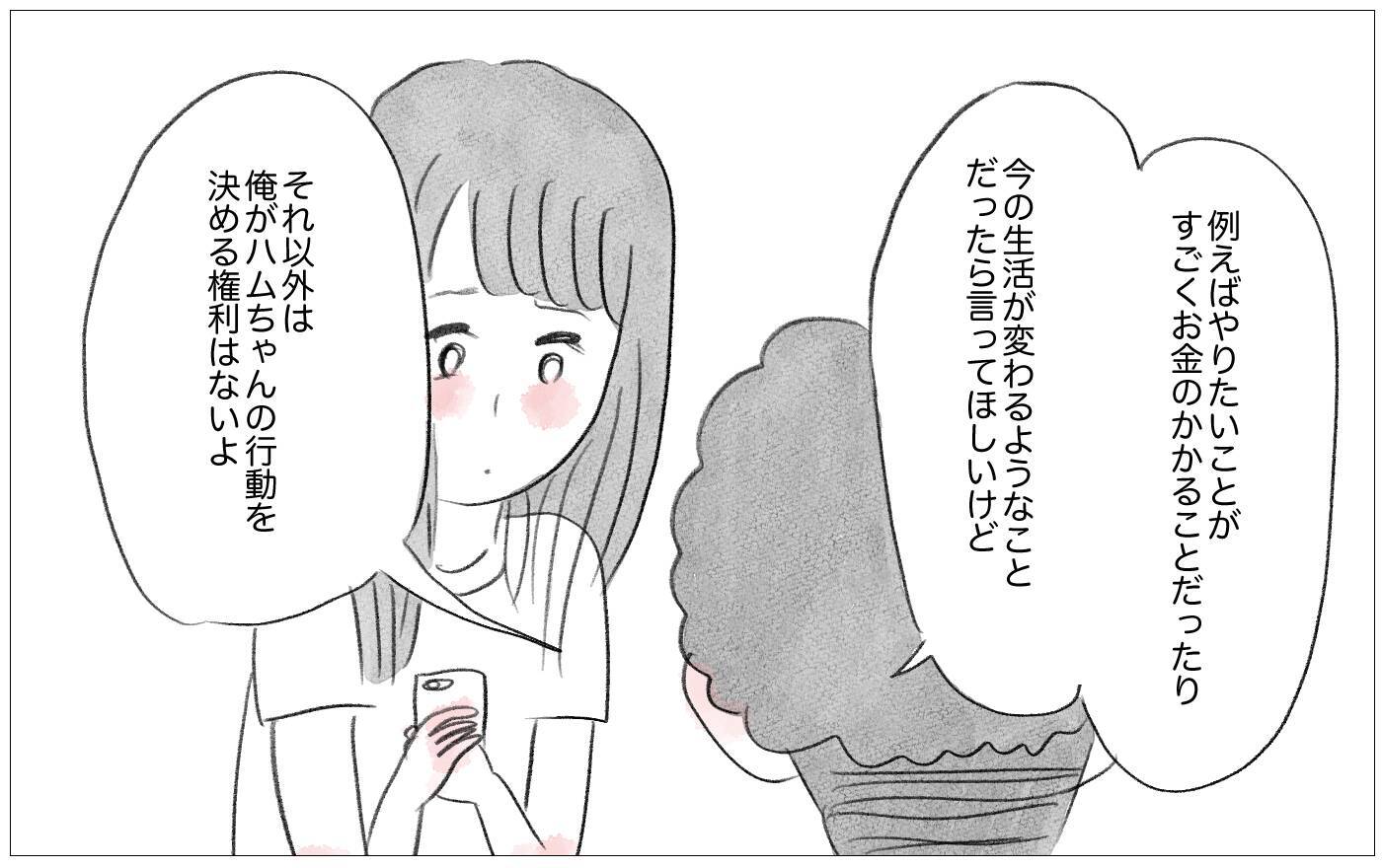 「好きなことで生きていきたい」彼に告白したら…彼の予期せぬ反応が過去の傷を癒し始めた