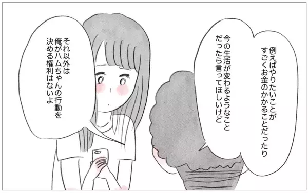 「「好きなことで生きていきたい」彼に告白したら…彼の予期せぬ反応が過去の傷を癒し始めた」の画像