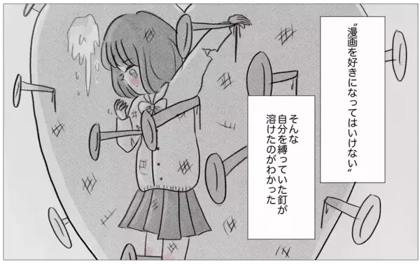 「「好きなことで生きていきたい」彼に告白したら…彼の予期せぬ反応が過去の傷を癒し始めた」の画像