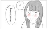 「「好きなことで生きていきたい」彼に告白したら…彼の予期せぬ反応が過去の傷を癒し始めた」の画像8