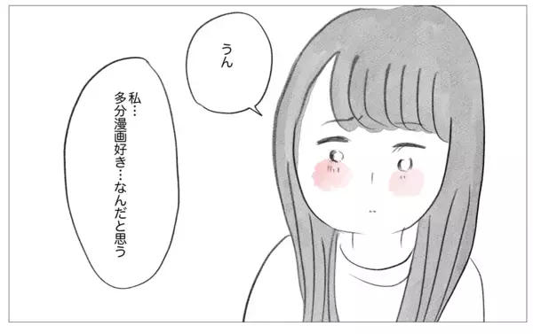 「「好きなことで生きていきたい」彼に告白したら…彼の予期せぬ反応が過去の傷を癒し始めた」の画像