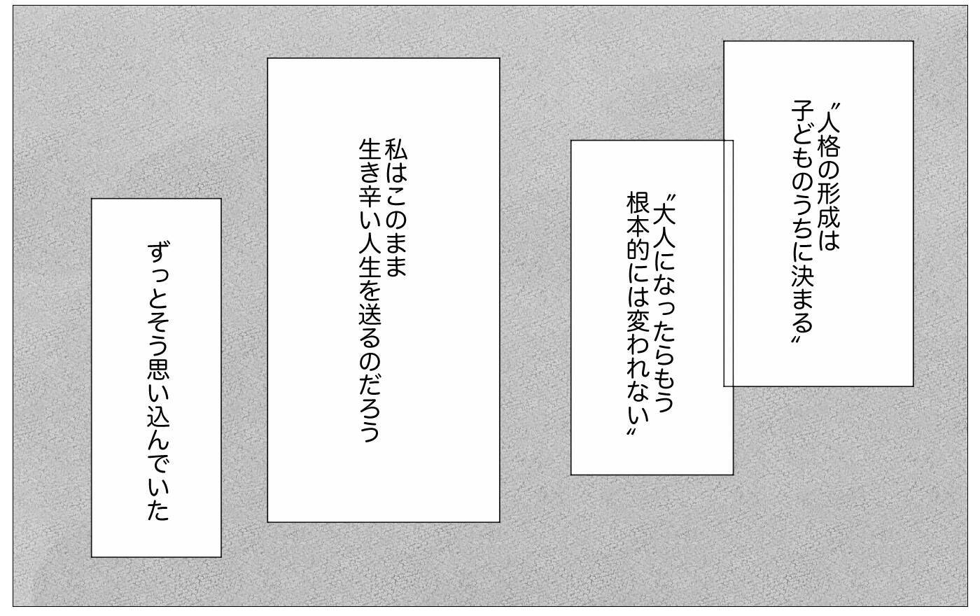 「好きなことで生きていきたい」彼に告白したら…彼の予期せぬ反応が過去の傷を癒し始めた
