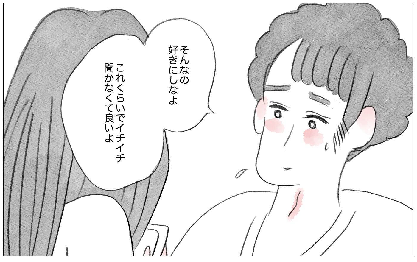 「好きなことで生きていきたい」彼に告白したら…彼の予期せぬ反応が過去の傷を癒し始めた