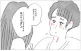 「「好きなことで生きていきたい」彼に告白したら…彼の予期せぬ反応が過去の傷を癒し始めた」の画像4