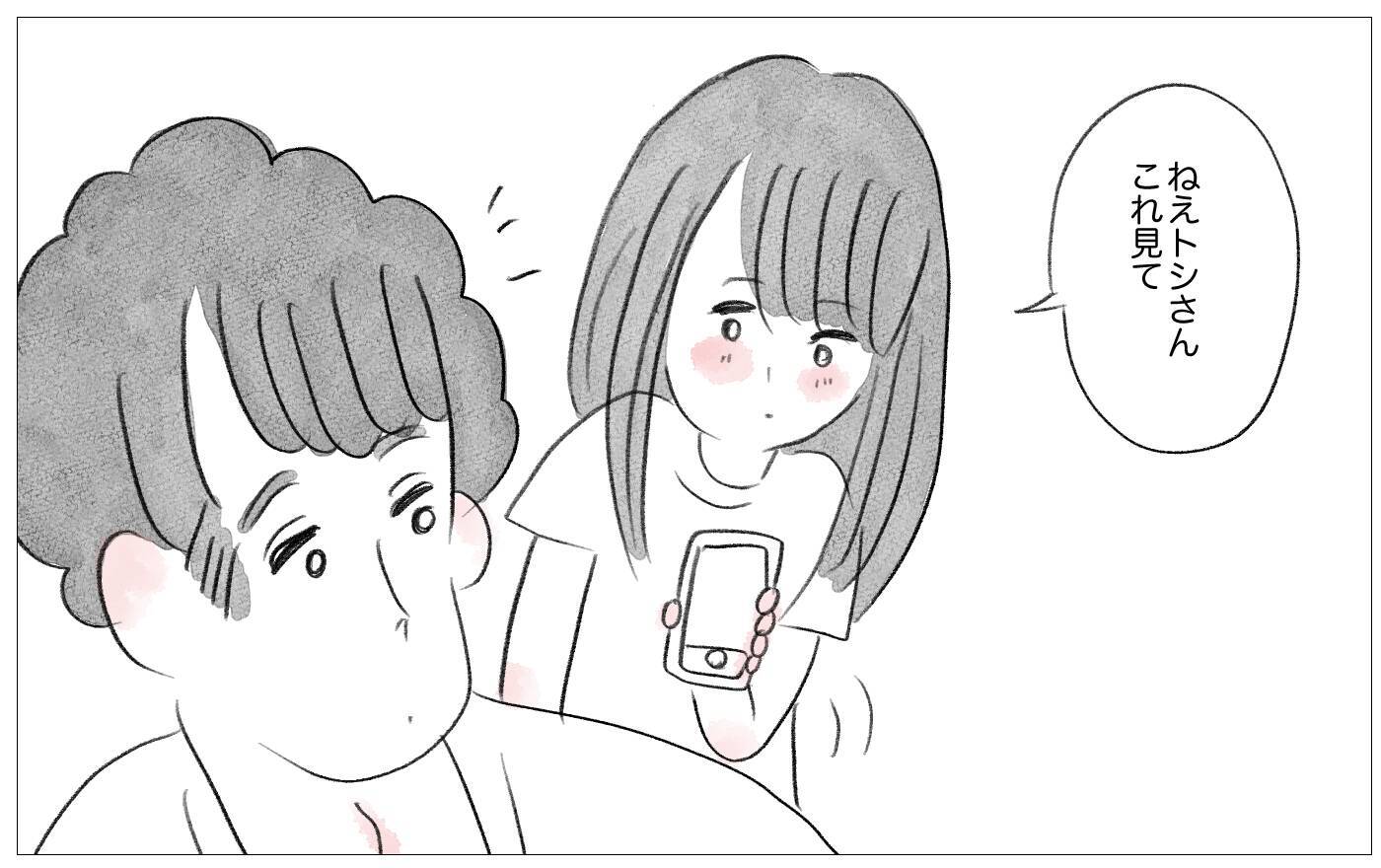 「好きなことで生きていきたい」彼に告白したら…彼の予期せぬ反応が過去の傷を癒し始めた