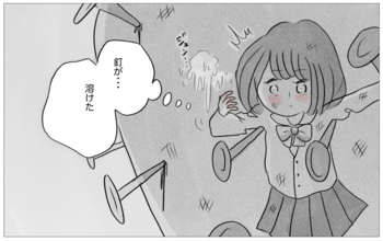 「好きなことで生きていきたい」彼に告白したら…彼の予期せぬ反応が過去の傷を癒し始めた