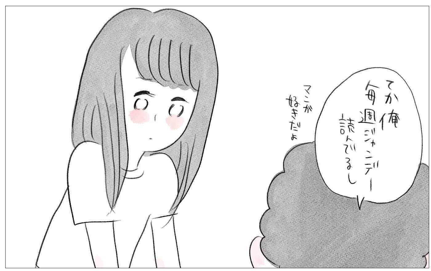 「好きなことで生きていきたい」彼に告白したら…彼の予期せぬ反応が過去の傷を癒し始めた