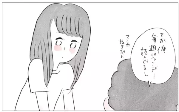 「「好きなことで生きていきたい」彼に告白したら…彼の予期せぬ反応が過去の傷を癒し始めた」の画像