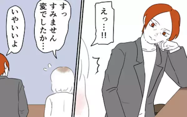 「「気が合うね」もしかして人生初ナンパ!? 居酒屋で男性に話しかけられて…」の画像