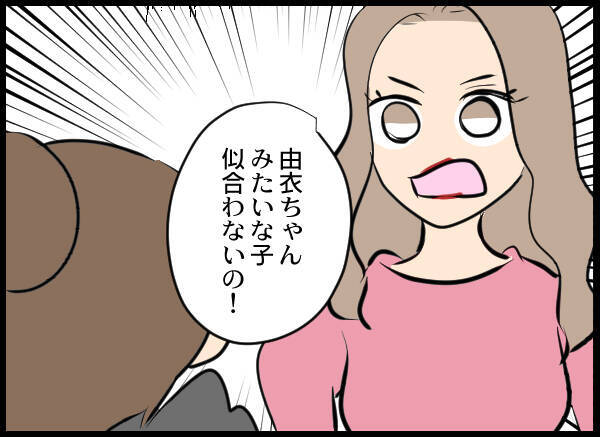 「あなたは彼には似合わない」夫の幼馴染がついに本性を現す