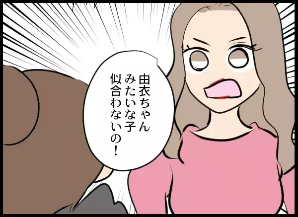 「「あなたは彼には似合わない」夫の幼馴染がついに本性を現す」の画像