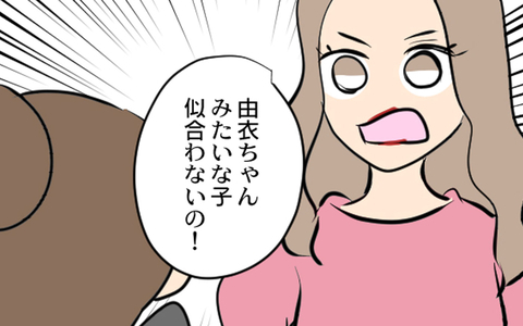 「あなたは彼には似合わない」夫の幼馴染がついに本性を現すの画像