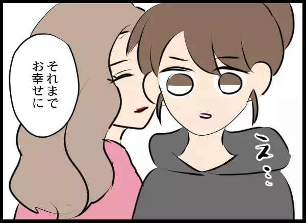 「「あなたは彼には似合わない」夫の幼馴染がついに本性を現す」の画像