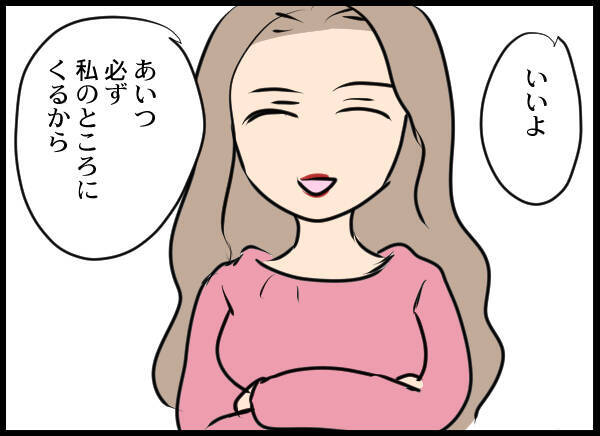 「あなたは彼には似合わない」夫の幼馴染がついに本性を現す