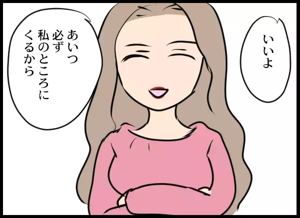 「「あなたは彼には似合わない」夫の幼馴染がついに本性を現す」の画像