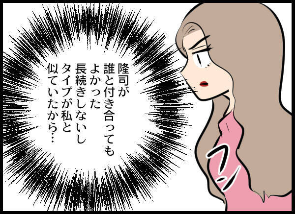 「あなたは彼には似合わない」夫の幼馴染がついに本性を現す