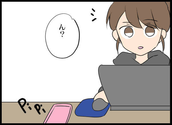 夫の幼馴染の恋人誕生に安堵した妻　しかし予期せぬ連絡が来て…
