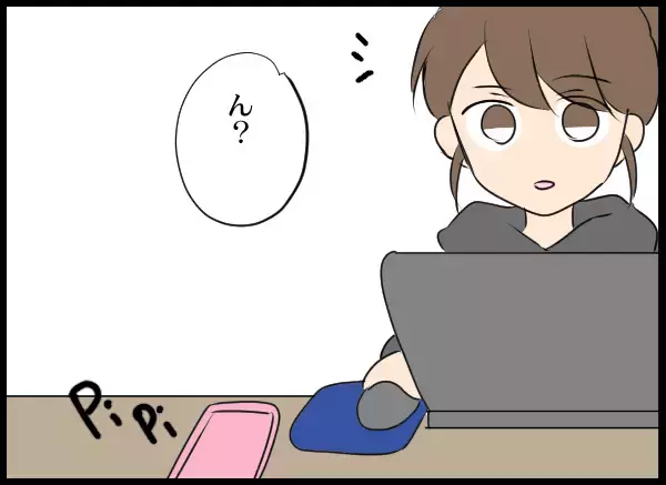 「夫の幼馴染の恋人誕生に安堵した妻　しかし予期せぬ連絡が来て…」の画像