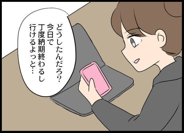 夫の幼馴染の恋人誕生に安堵した妻　しかし予期せぬ連絡が来て…